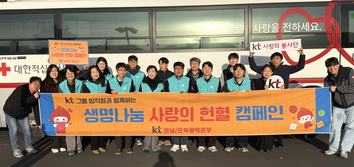 KT 전남전북광역본부 임직원들이 헌혈버스 앞에서 헌혈 시작을 앞두고 기념사진을 찍는 모습.