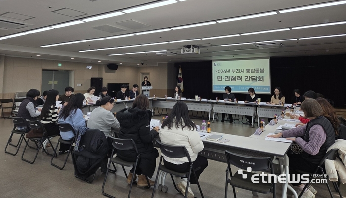 부천시가 최근 시청 소통마당에서 '2026년 부천시 통합돌봄 민관협력 간담회'를 개최했다.