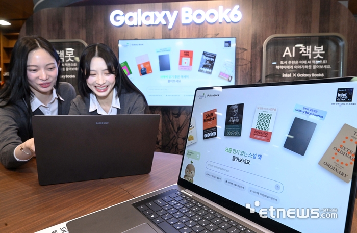 [포토] 교보문고에서 갤럭시 북6로 AI 도서 추천 받아요