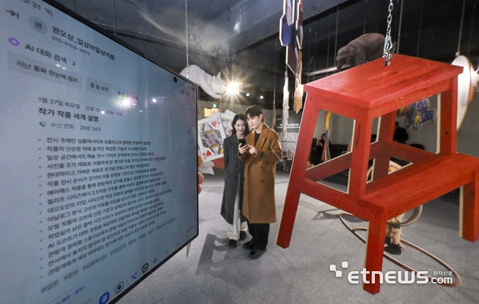 [포토] AI 도슨트 '익시오'로 현대미술 관람