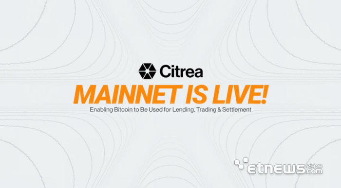 시트레아, 비트코인 기반 메인넷 출시