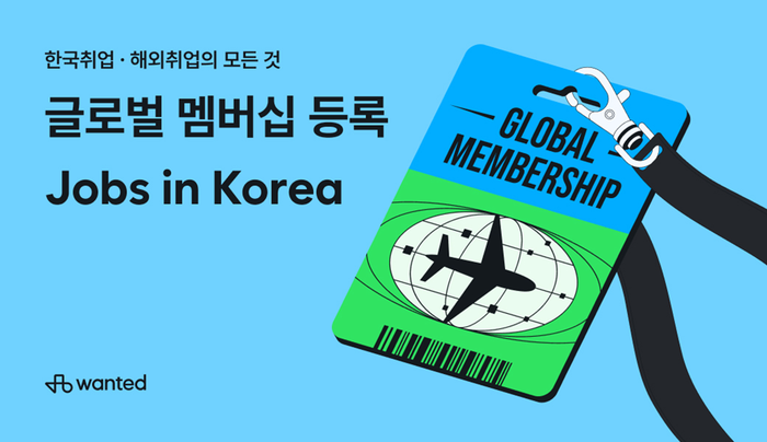 〈자료 원티드랩〉