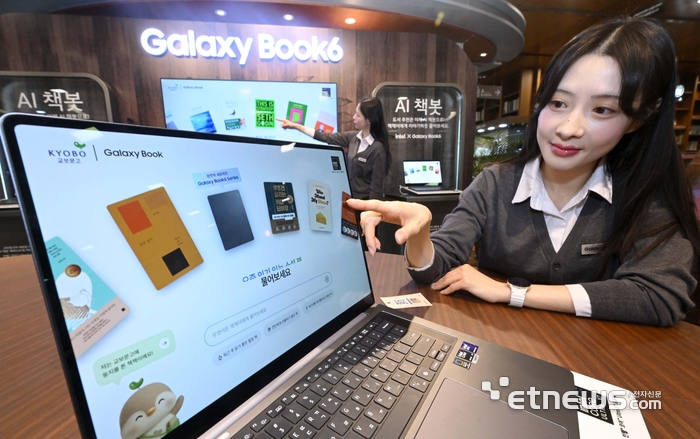 [포토] 교보문고에서 갤럭시 북6로 'AI 책봇' 활용