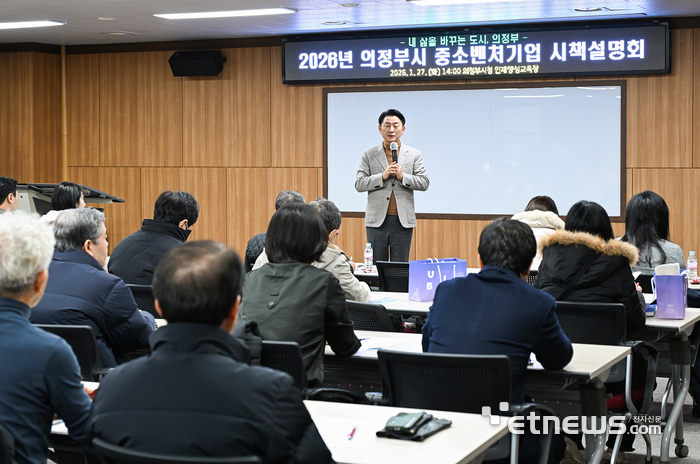 김동근 의정부시장이 27일 열린 '2026년 중소·벤처기업 시책설명회'에 참석해 인사말을 하고 있다.