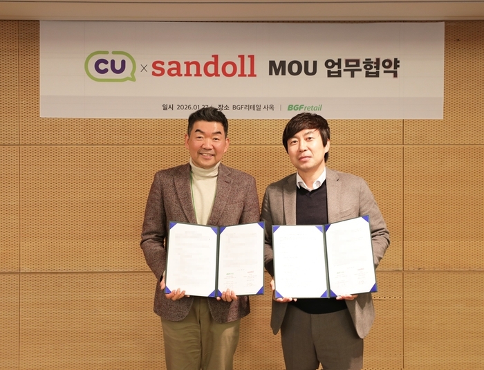 오정후 BGF리테일 전략혁신부문장(왼쪽)과 윤영호 산돌 대표가 지난 27일 BGF리테일 사옥에서 CU 폰티 개발 및 양사 간 협업을 위한 전략적업무협약(MOU)을 체결했다.