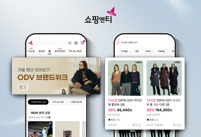 쇼핑엔티, AI 광고로 중소기업 상생 나선다