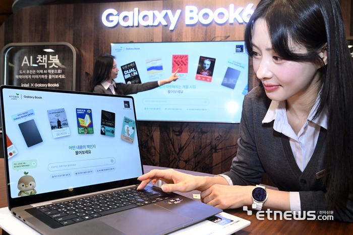 [포토] 교보문고에서 갤럭시 북6로 AI 도서 추천 서비스