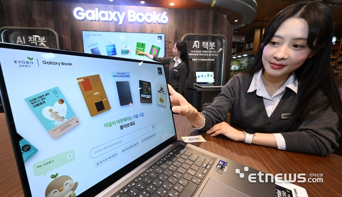 [포토] 교보문고에서 갤럭시 북6로 AI 도서 추천 서비스