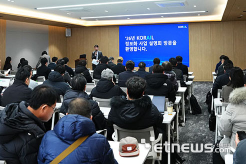 한국철도공사는 ICT기업을 대상으로 '2026년 정보화사업 설명회'를 개최했다.