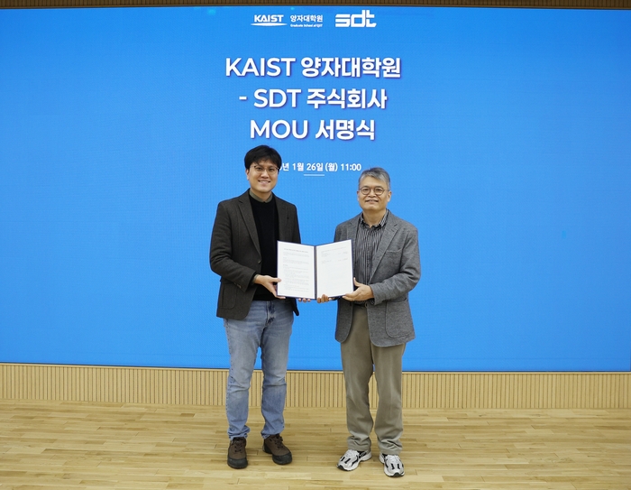 윤지원 SDT 대표(왼쪽)와 김은성 KAIST 양자대학원장