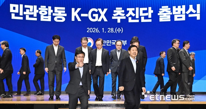 [포토] 민관합동 K-GX 추진단 출범