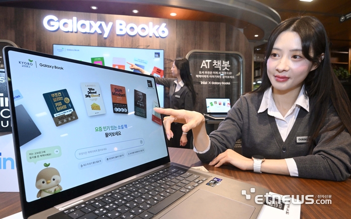 [포토] 'AI 책봇으로 도서 추천 받아볼까'