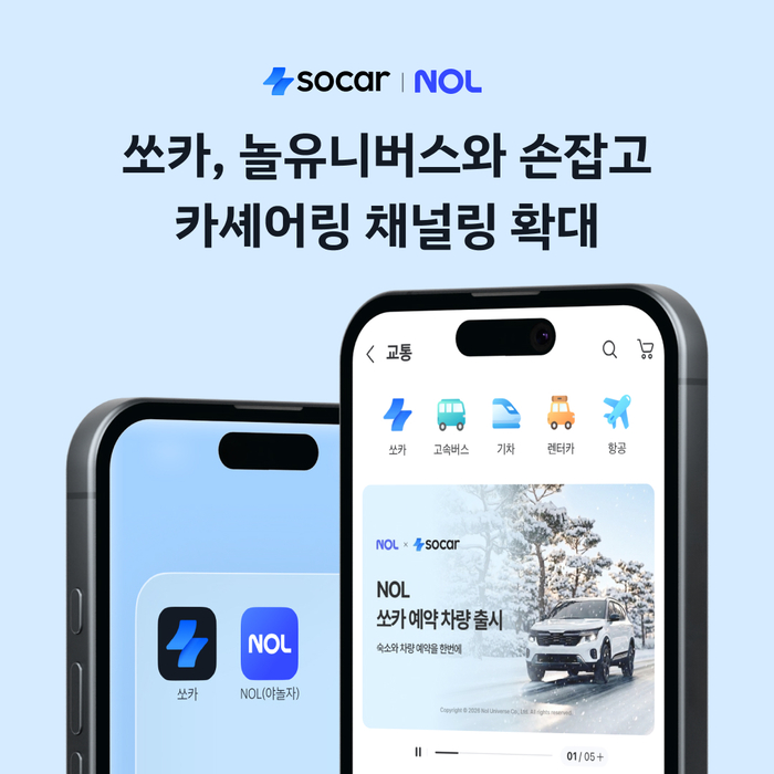 쏘카, 놀유니버스와 손잡고 카셰어링 채널링 확대