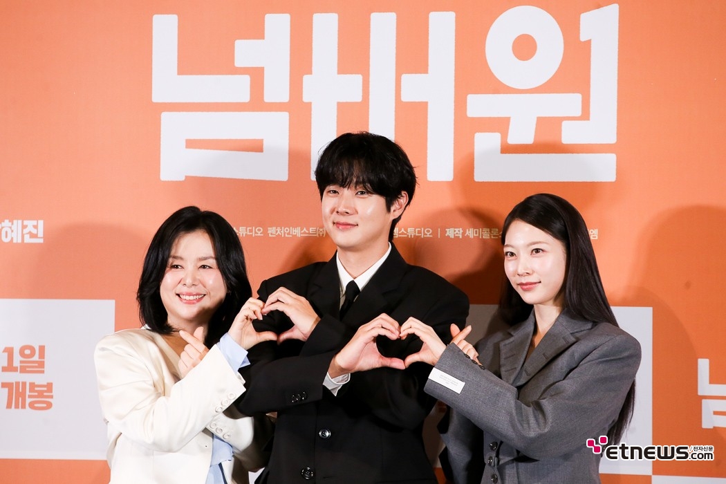 [ET포토] 장혜진-최우식-공승연, '하트 만발하는 주연들의 케미'