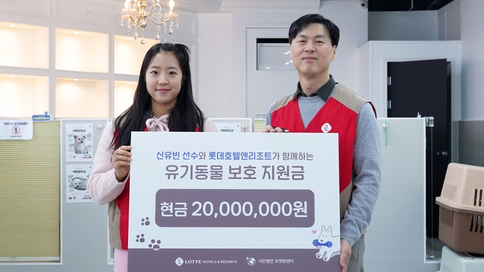 롯데호텔앤리조트, 신유빈과 유기견 보호 봉사…2000만원 기부
