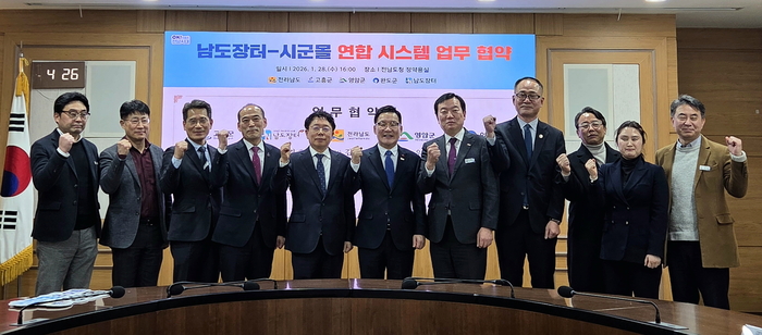 남도장터-시군몰 연합 시스템 업무협약.