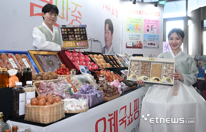 [포토] 우체국쇼핑 2026년 설 선물대전 개최