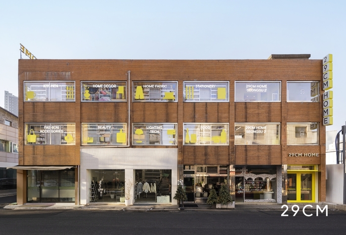 29CM는 오는 30일 서울 성수동 동연무장길 인근에 라이프스타일 편집숍 '이구홈 성수 2'를 공식 오픈한다고 29일 밝혔다.