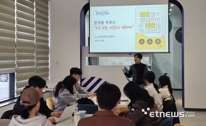 부천시가 일드림센터를 중심으로 '청년취업브릿지'를 운영하고 있는 모습.