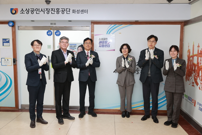 이병권 중소벤처기업부 제2차관이 29일 경기 화성 소상공인시장진흥공단 화성센터에서 열린 '소상공인 새출발 지원센터 개소식'에서 참석자들과 기념 촬영을 하고 있다