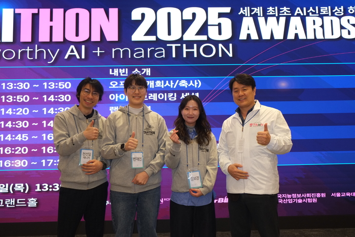 29일 서울교대 사향융합체육관 그랜드홀에서 열린 인공지능(AI) 신뢰성 해커톤 '제1회 트라이톤' 시상식에서 과학기술연합대학원대학교(UST)와 경북대 AI 전공 대학원생으로 구성된 'TLV' 팀이 우승을 차지했다. (씽크포비엘 제공)