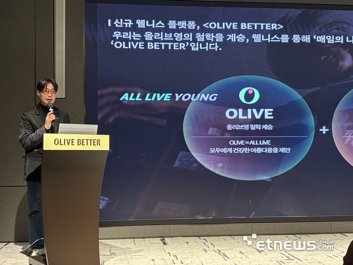 29일 올리브영이 서울 종로구 그랑서울에서 올리브베러 론칭 미디어데이를 개최했다. 이동근 CJ올리브영 신성장리테일사업담당 경영리더가 올리브베러에 대해 설명하고 있다.