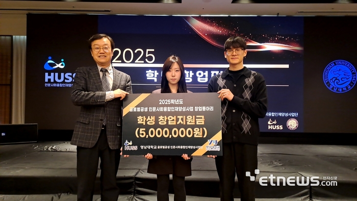 정재학 단장(영남대 교수)이 글로벌공생 인문사회융합인재양성사업 창업동아리 이대이팀의 박소현·박찬준 씨(영남대 경영학과)에게 학생 창업지원금 500만원을 전달하고 있다.