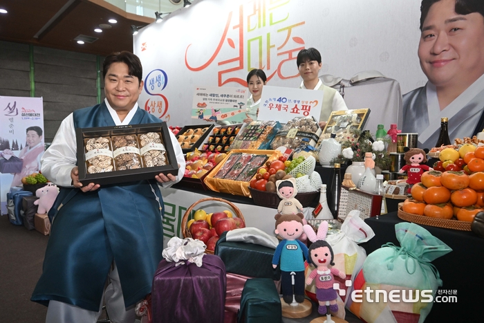 [포토] 설 선물, 우체국쇼핑에서 구매하세요