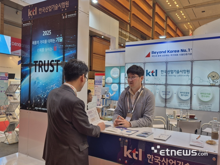 유지한 KTL 바이오융합평가센터장이 2025 국제의료기기·병원설비전시회 (KIMES)에서 바이오의료기기 시험인증 관련 보조금 사업에 대해 설명하고 있다. KTL 제공