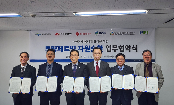 왼쪽부터 김동진 한국포장재재활용사업공제조합 이사장, 이성식 롯데칠성음료 안전품질부문장, 곽병진 우정사업본부 본부장 직무대리, 최종원 국립공원공단 자원보전이사, 송재권 알엠/에이치투 대표이사, 이명환 한국순환자원유통지원센터 이사장