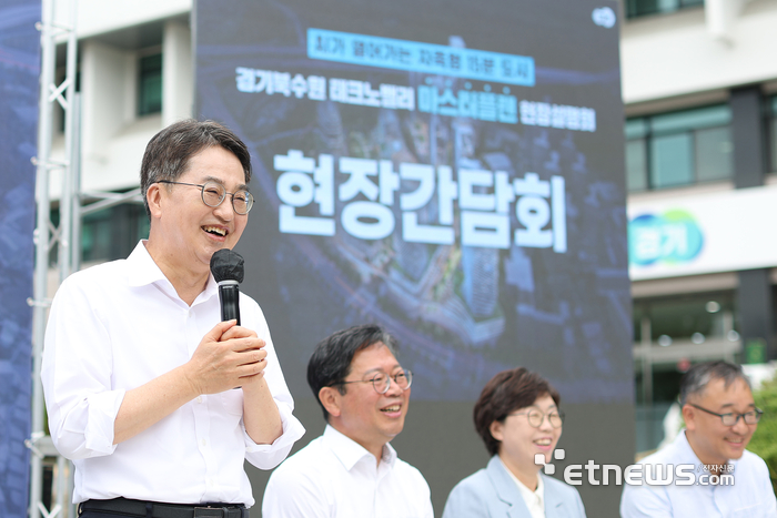 김동연 경기지사가 지난해 9월12일 경기도인재개발원에서 열린 북수원 테크노밸리 마스터플랜 현장 설명회에서 인사말을 하고있다.