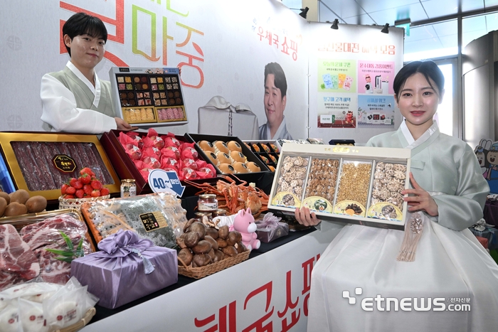 [포토] 우체국쇼핑에서 우수특산물 할인 구매하세요