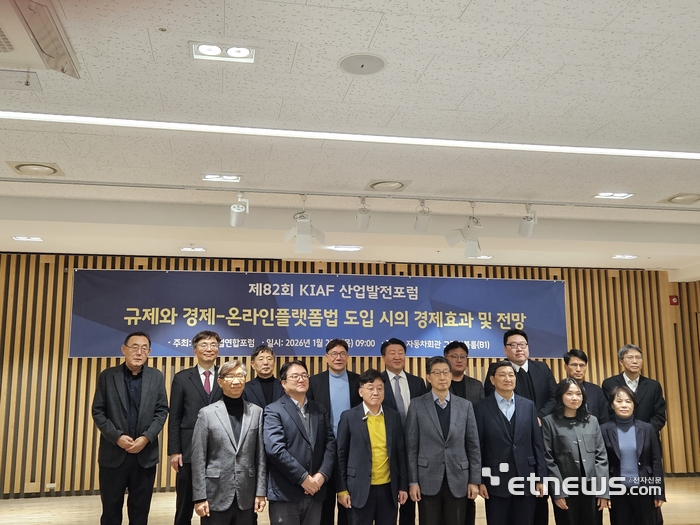 한국산업연합포럼은 29일 서울 서초구 자동차회관에서 '규제와 경제-온라인 플랫폼법 도입 시 경제효과 및 전망'을 주제로 산업발전포럼을 개최했다. 정만기 산업연합포럼 회장(앞줄 왼쪽에서 세 번째), 유병준 서울대 경영학부 교수(앞줄 왼쪽에서 두 번째) 등 관계자들이 기념사진을 촬영하고 있다.