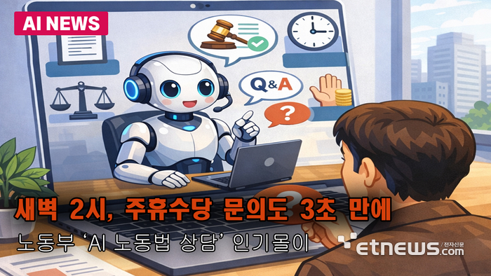 새벽 2시, 주휴수당 문의도 3초 만에 뚝딱
