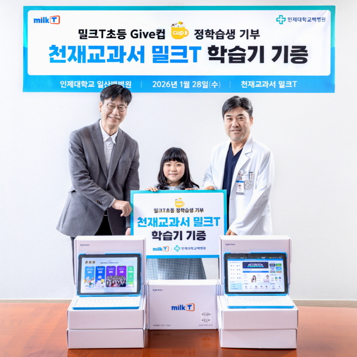 (왼쪽부터) 천재교과서 이정환 대표이사, 밀크T 정학습생 한예린 양, 인제대학교 일산백병원 최원주 병원장(천재교과서 제공)