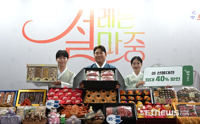 [포토] 설 선물은 우체국 쇼핑에서