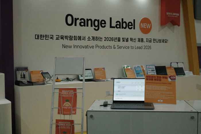 건국대학교 공교육 에듀테크 정보·체험 플랫폼 '에듀집(Edzip)'이 '2026 대한민국 교육박람회(Education Korea 2026)'에서 '학교와의 협력(Collaboration with a School)' 부문 어워드를 수상했다.(사진=건국대)