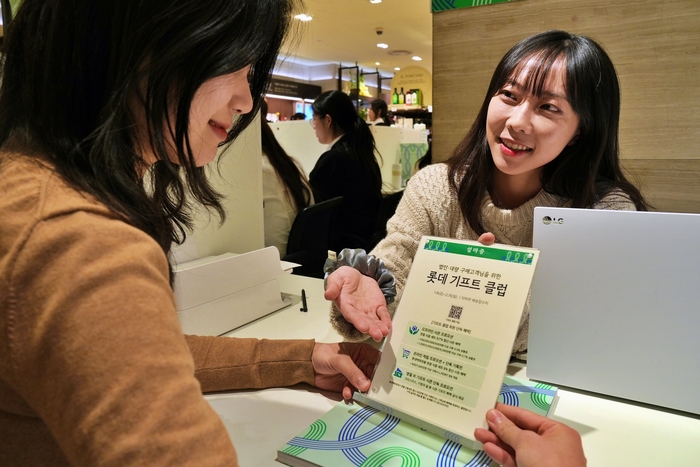 서울시 중구 소공동에 위치한 롯데백화점 본점 지하 1층에 마련된 '롯데 기프트 클럽' 부스에서 고객이 가입 상담을 받고 있다.