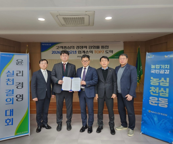 NH농협캐피탈은 2026년 윤리경영실천결의대회를 개최했다.