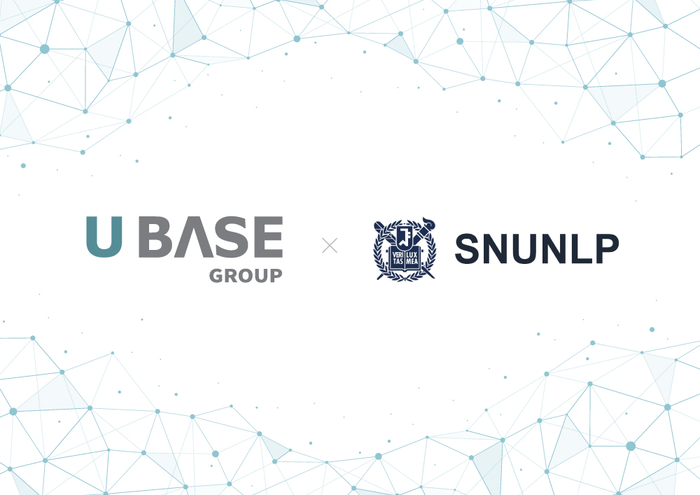 유베이스그룹과 서울대 자연어처리 연구실