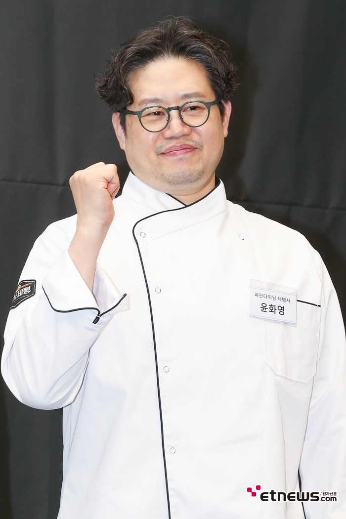 [ET포토] 윤화영, '파인다이닝 세프에 이어 파티쉐로'