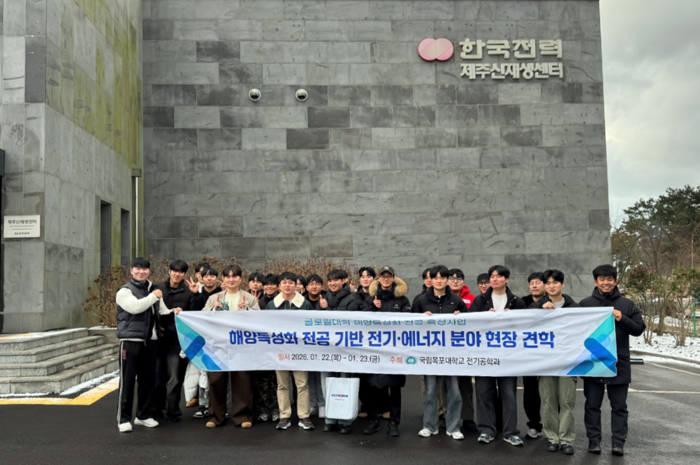 국립목포대 전기공학과 학생들이 제주도에서 전기·에너지 분야 현장견학 단체 사진.