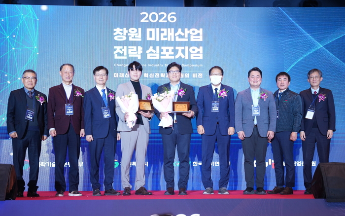 29일 창원 리베라컨벤션에서 열린 '2026 창원 미래산업 전략 심포지엄'에서 주요 참석자들이 단체로 기념촬영했다.