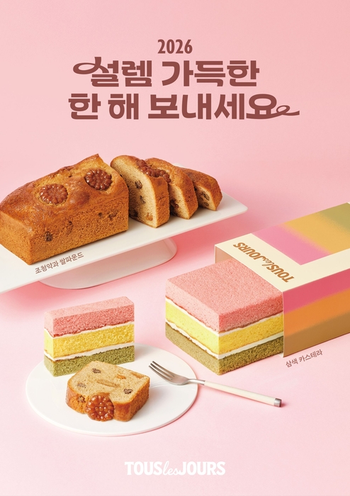 뚜레쥬르, 설 선물용 신제품 출시…앱 사전예약 최대 30% 할인