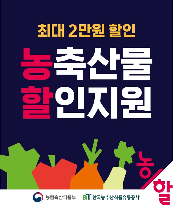 다담리테일, 설 맞이 농축산물 물가 안정 대책 동참