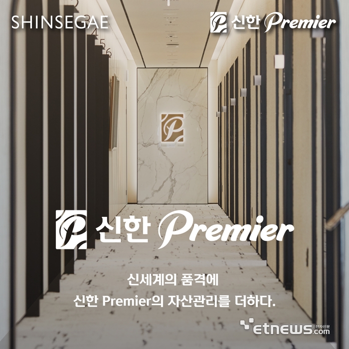 [사진= 신한은행 제공]