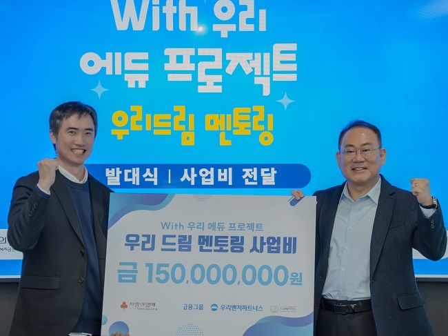 우리벤처파트너스. 사진=우리벤처파트너스