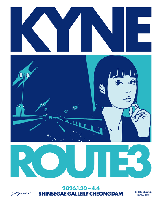 신세계百, 신세계갤러리 청담서 日 '키네' 개인전 연다