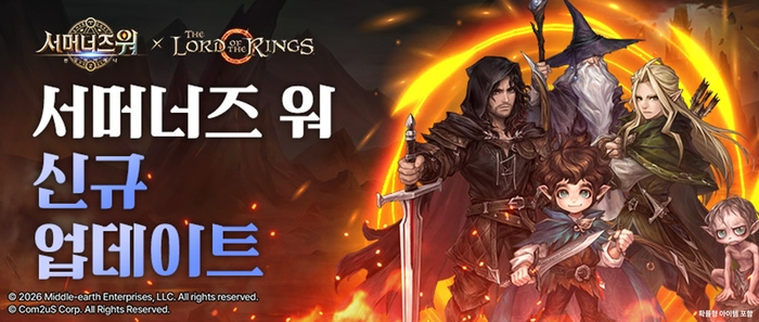 컴투스 '서머너즈 워', '반지의 제왕' 컬래버 업데이트 실시