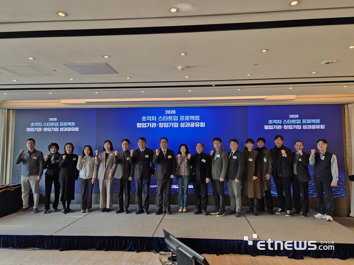 KIST 기술사업화실은  '2026 초격차 스타트업 프로젝트 협업기관·창업기업 성과공유회'를 열고, 프로젝트의 지난해 성과와 올해 사업 계획을 소개했다.